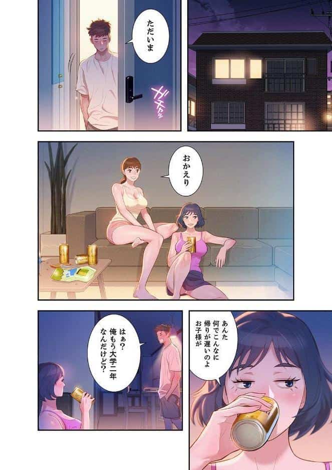 嘘とセフレ【デジタル特装版】【FANZA限定版】1
