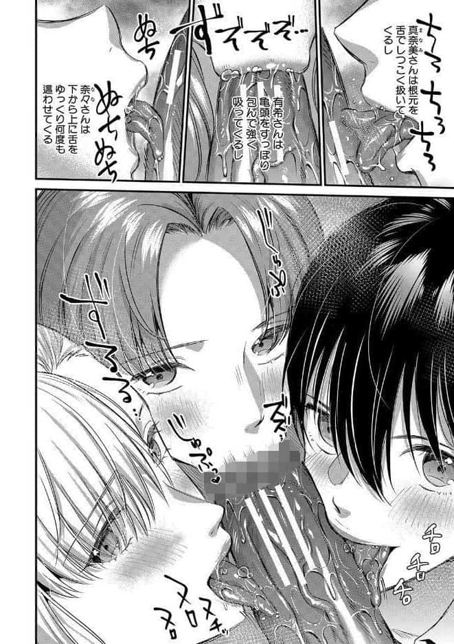 ビッチなママにされるがまま【1話試し読み付き】