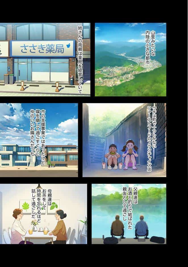 嘘とセフレ【デジタル特装版】【FANZA限定版】1