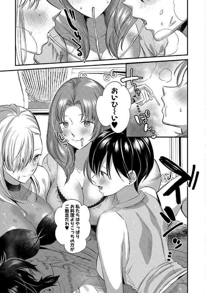 ビッチなママにされるがまま【1話試し読み付き】