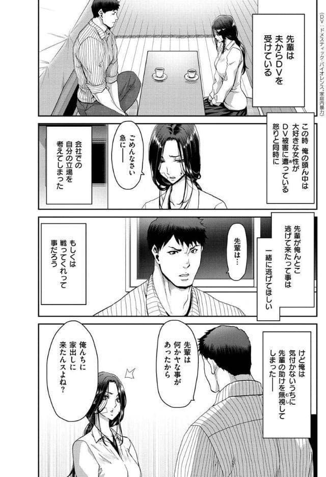 家出女を拾ったら 【デジタル特装版】