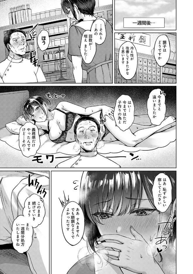 田舎の人妻たち