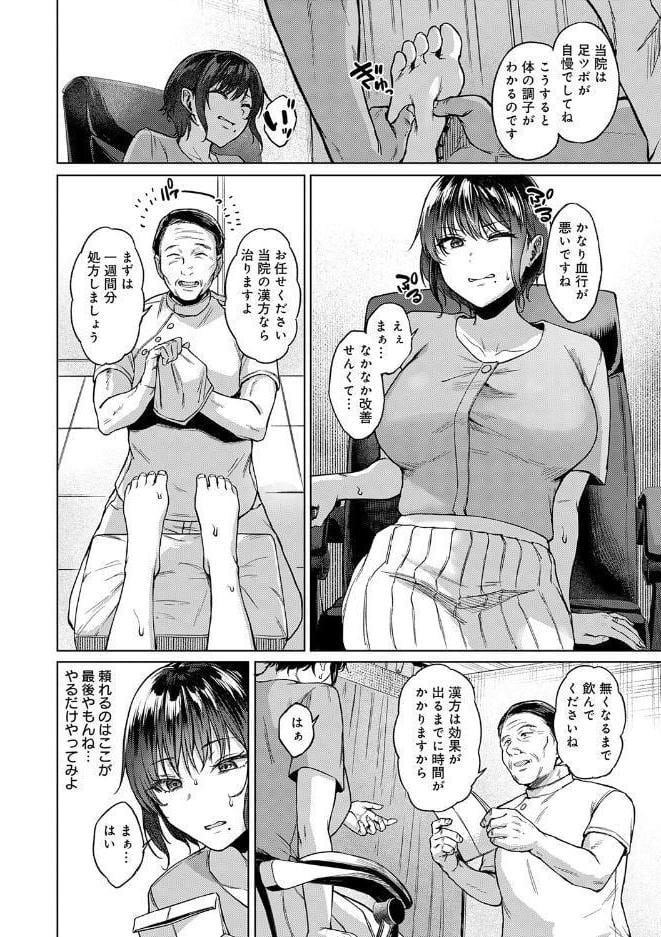 田舎の人妻たち