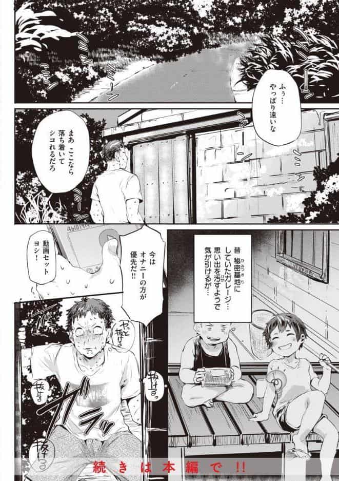 インモラルマイン