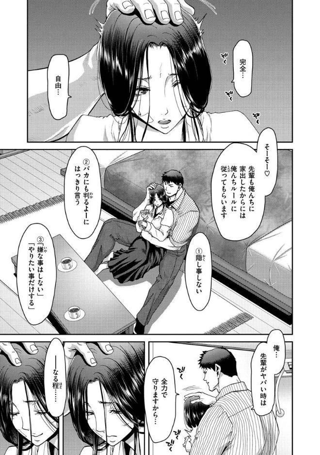家出女を拾ったら 【デジタル特装版】