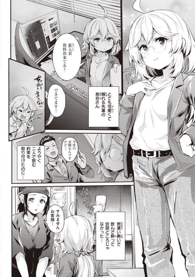 インモラルマイン