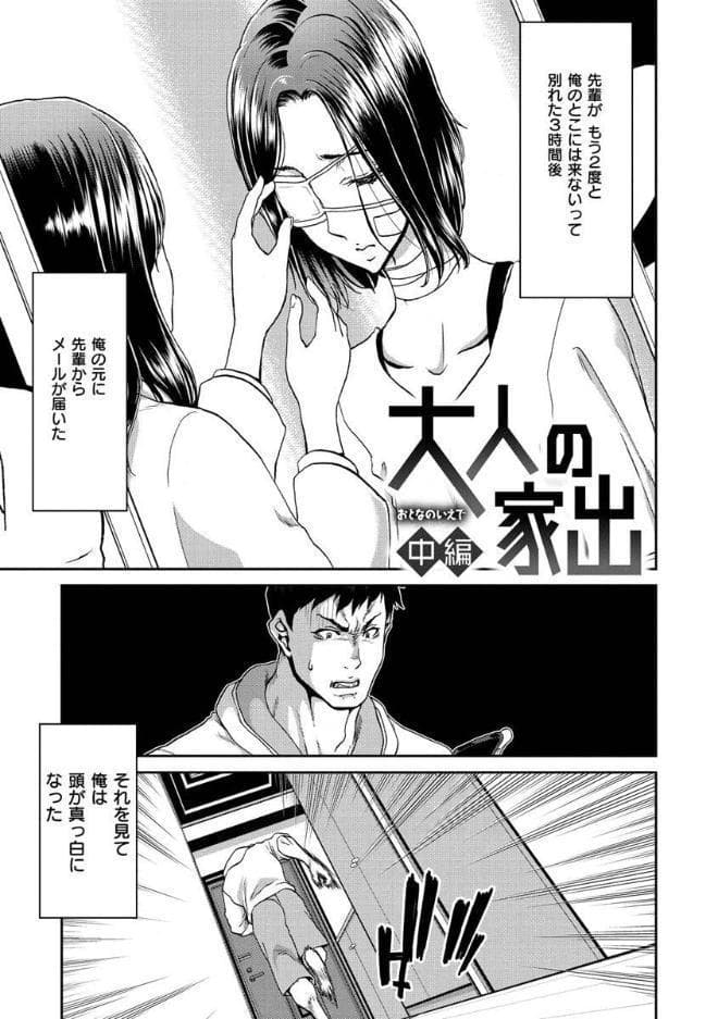 家出女を拾ったら 【デジタル特装版】