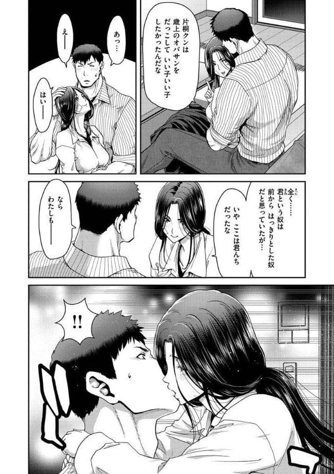 家出女を拾ったら 【デジタル特装版】