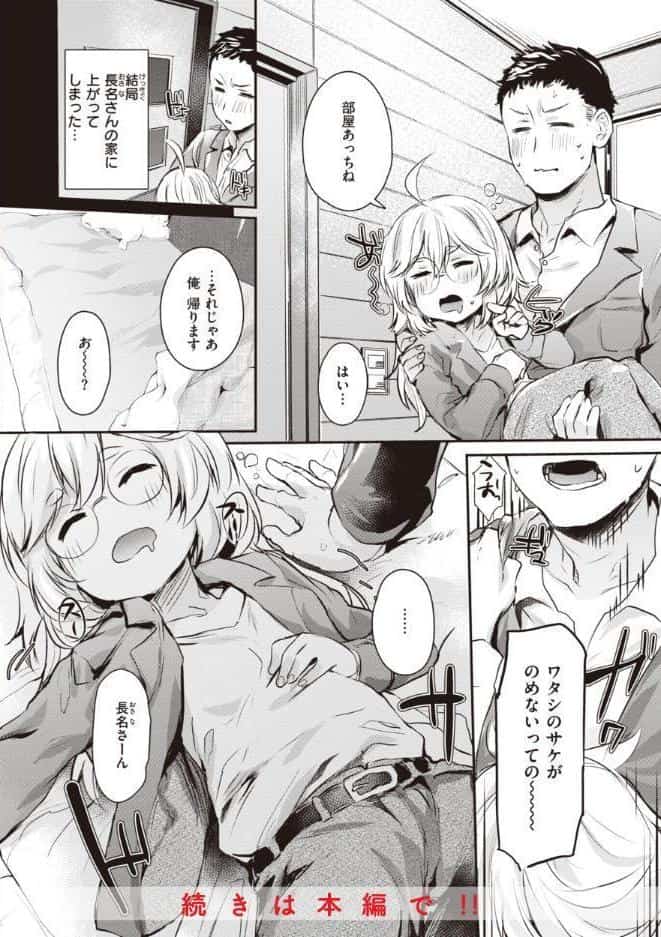 インモラルマイン