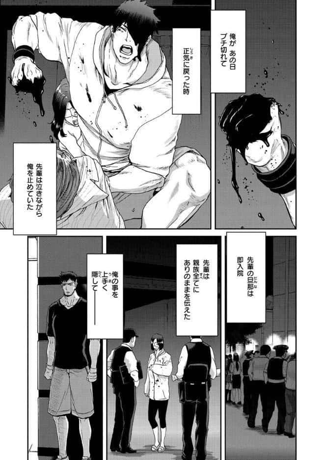 家出女を拾ったら 【デジタル特装版】
