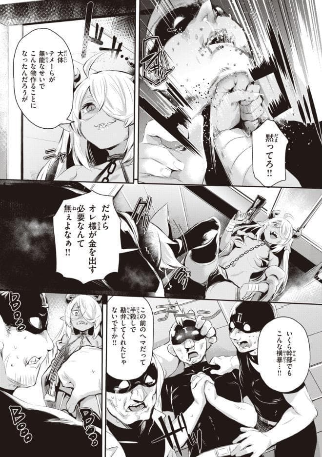 インモラルマイン