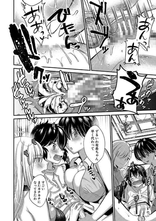 ビッチなママにされるがまま【1話試し読み付き】