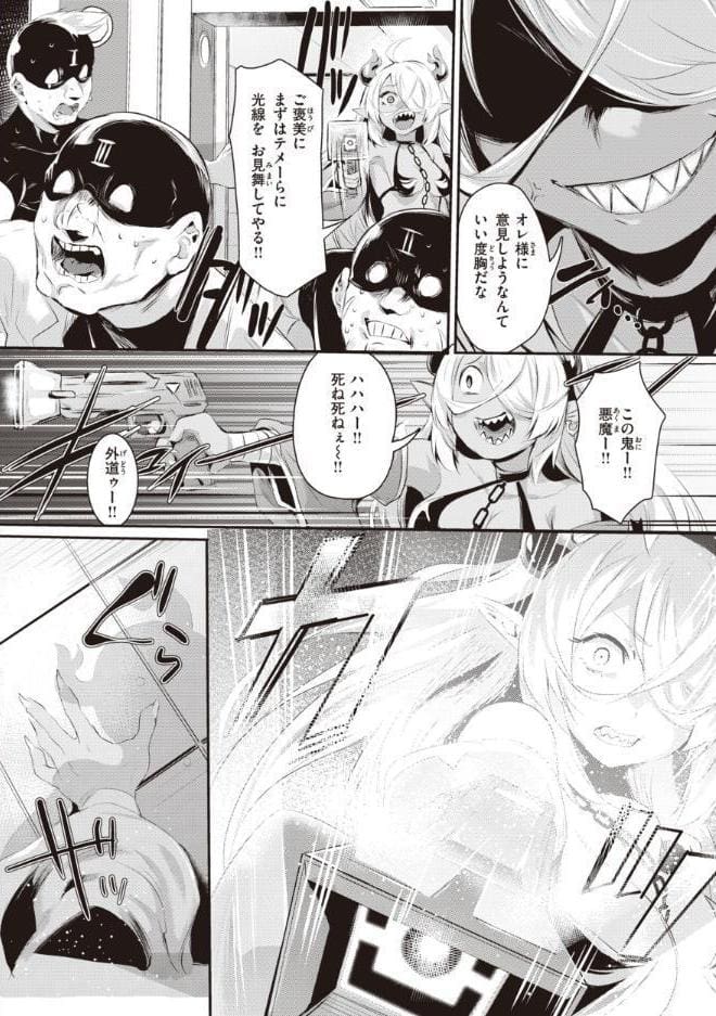 インモラルマイン