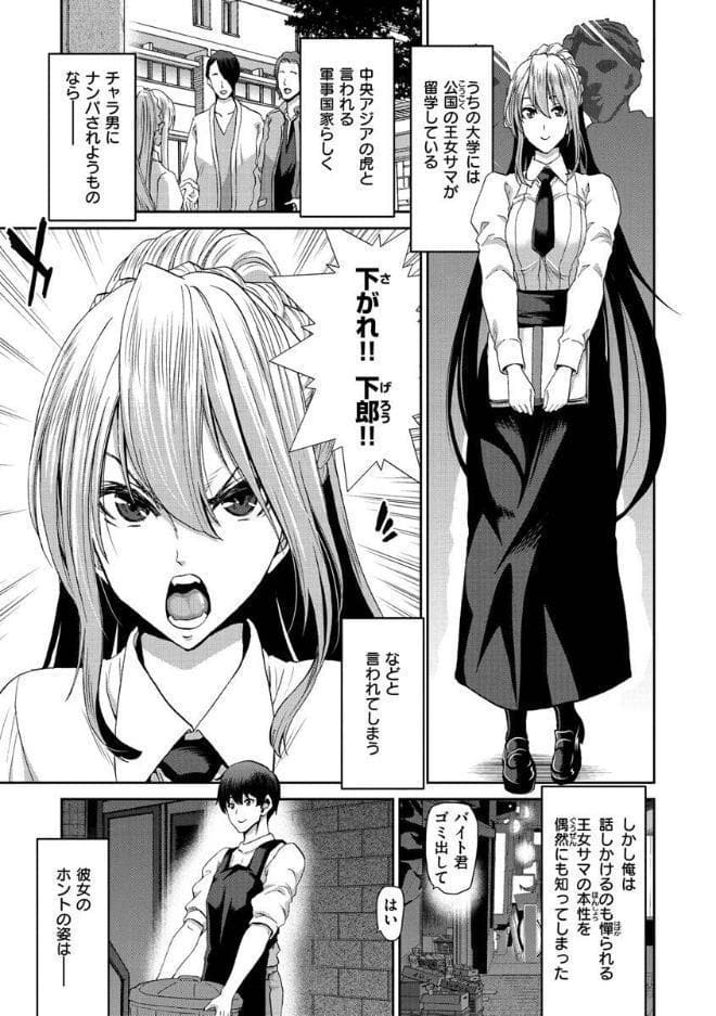 家出女を拾ったら 【デジタル特装版】