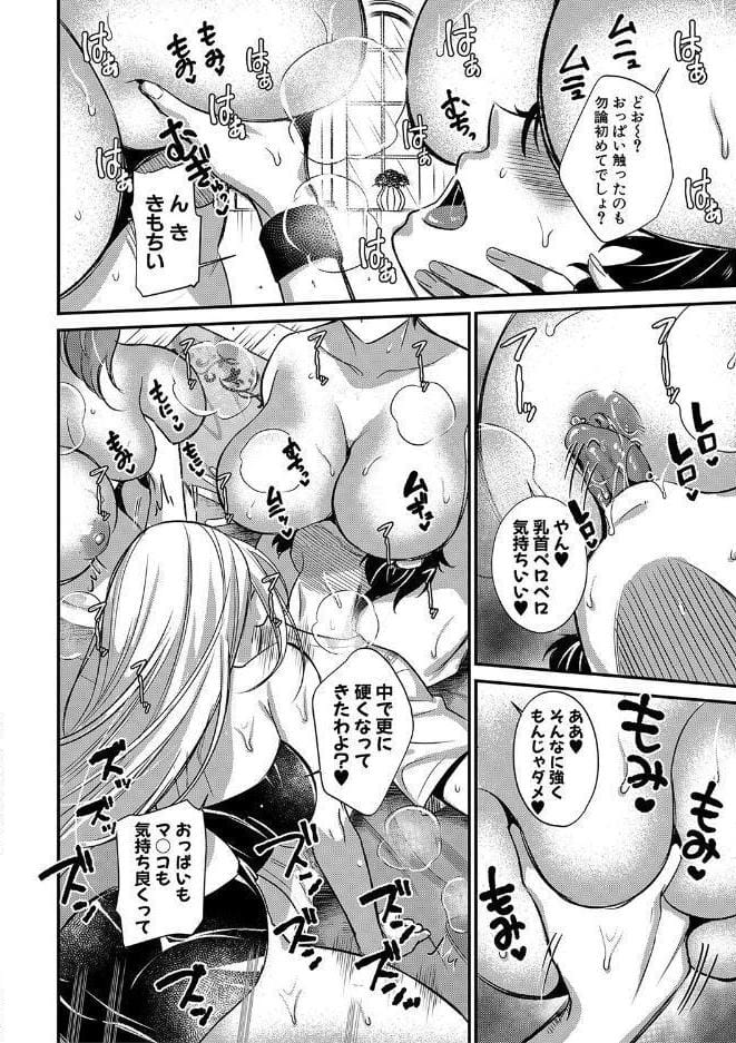 ビッチなママにされるがまま【1話試し読み付き】