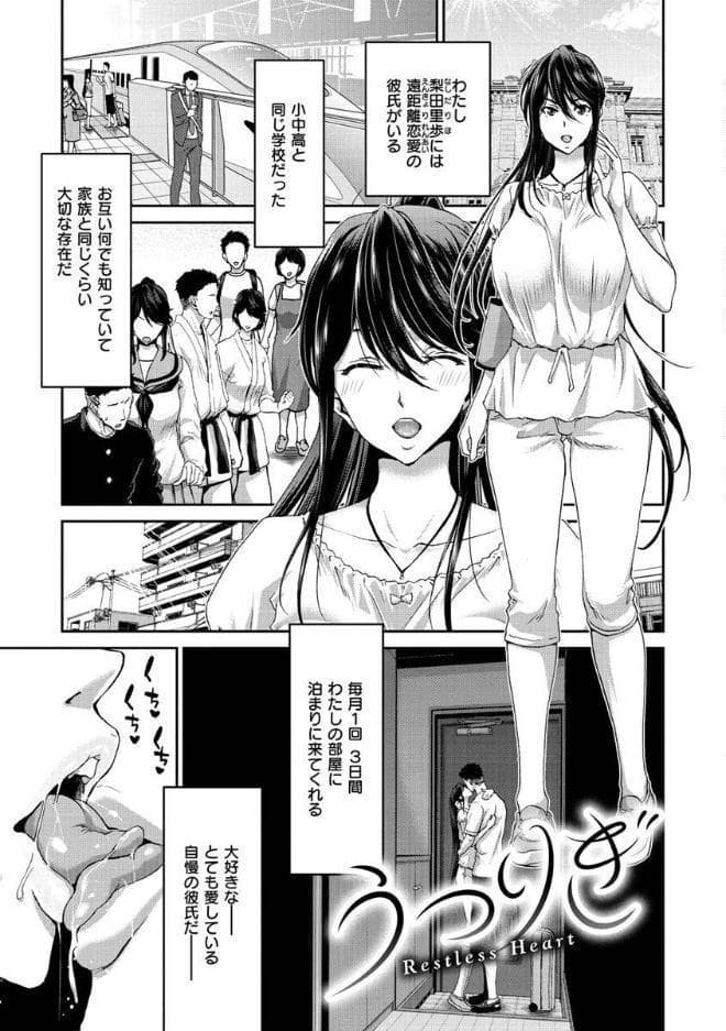 家出女を拾ったら 【デジタル特装版】