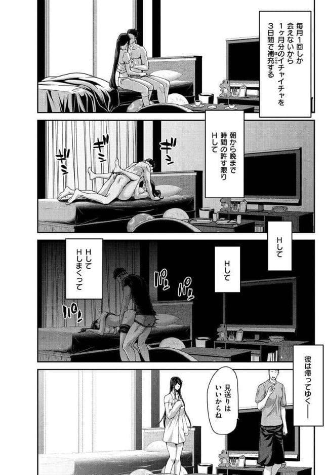 家出女を拾ったら 【デジタル特装版】