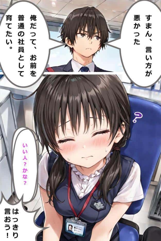 新卒肉便器が可哀想だったので、エッチして嫁にしてみた モザイク版