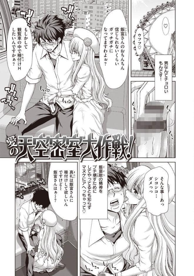 家出女を拾ったら 【デジタル特装版】