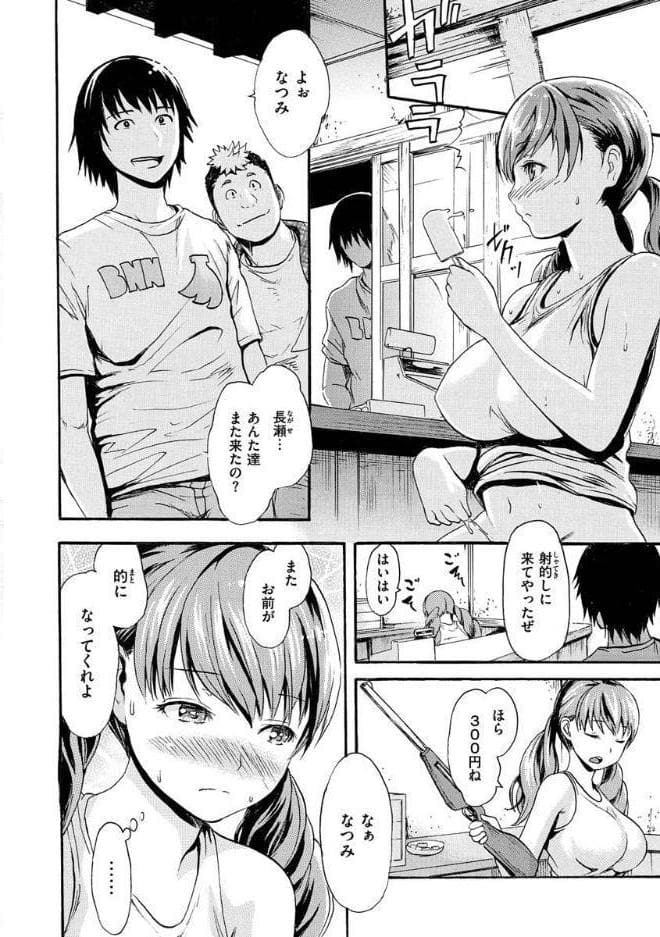 いーむすまみれ