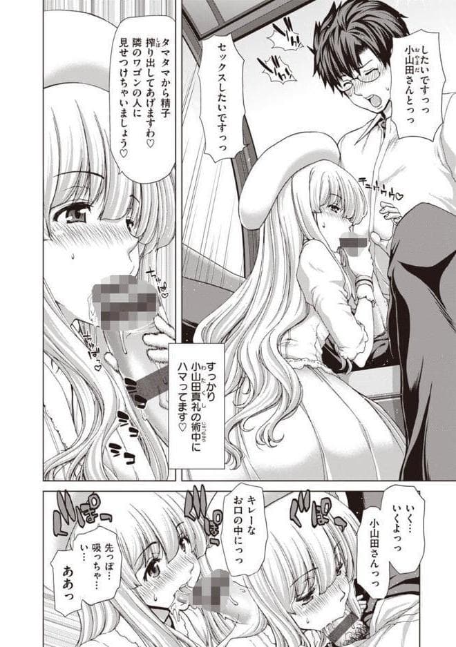 家出女を拾ったら 【デジタル特装版】