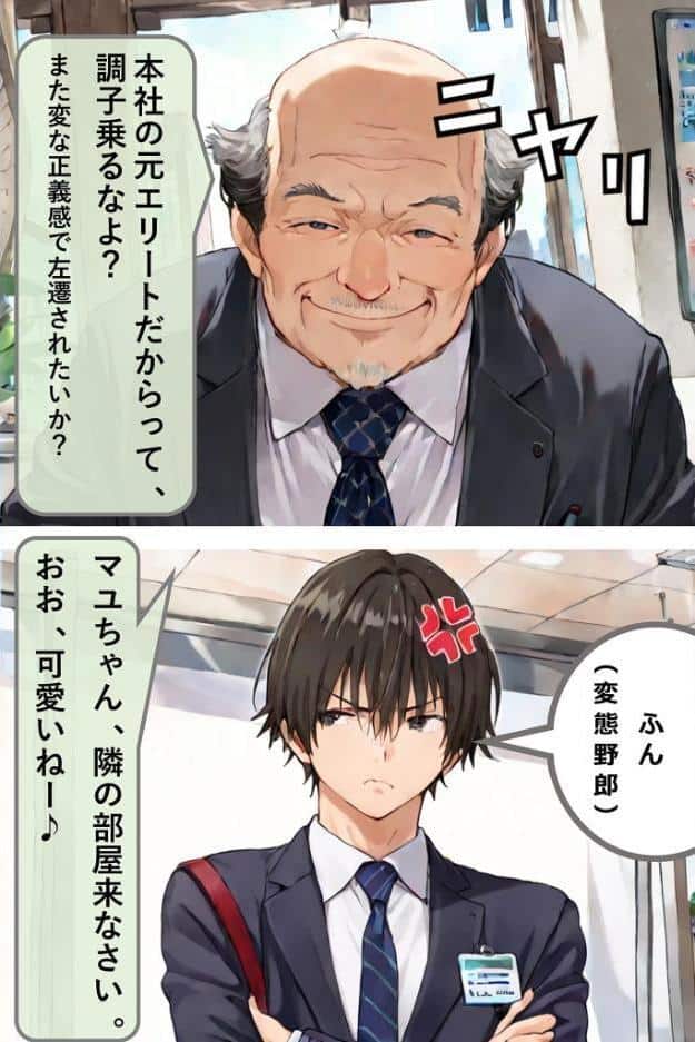 新卒肉便器が可哀想だったので、エッチして嫁にしてみた モザイク版