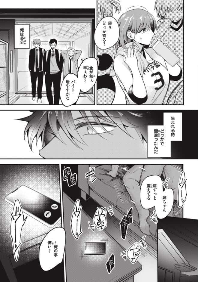 退路なき熱【単行本版】