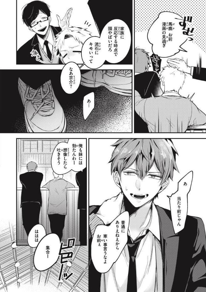 退路なき熱【単行本版】