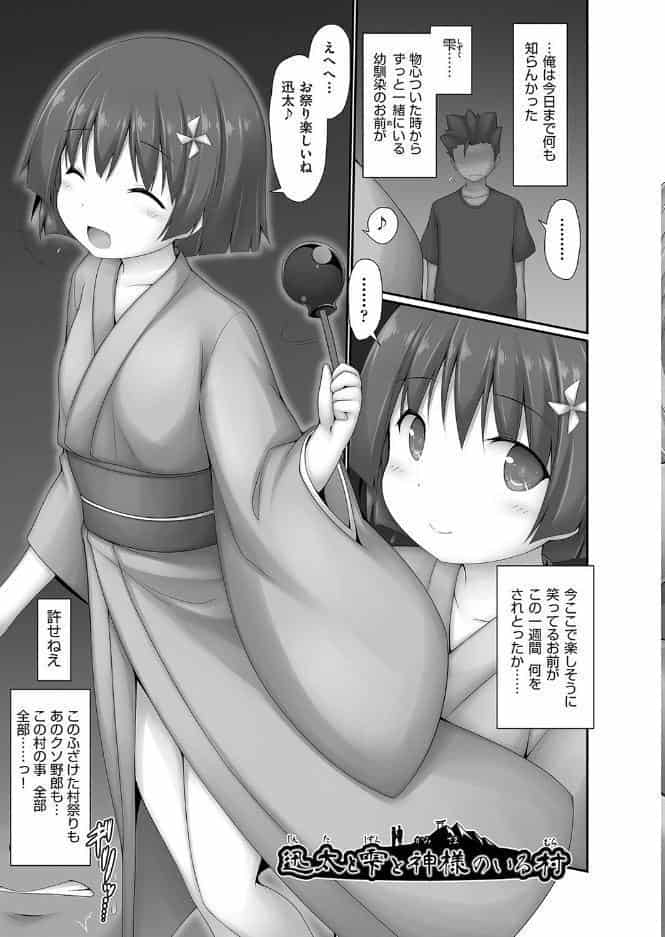 逆らえないの、大人には