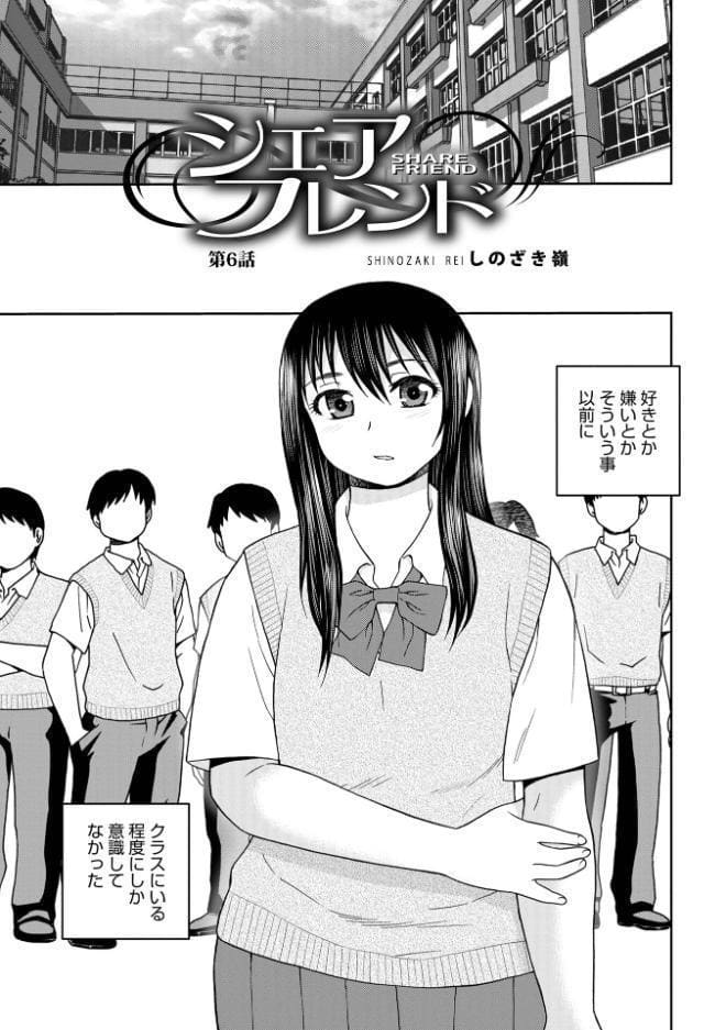 シェアフレンド