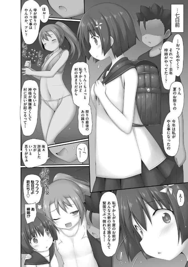 逆らえないの、大人には
