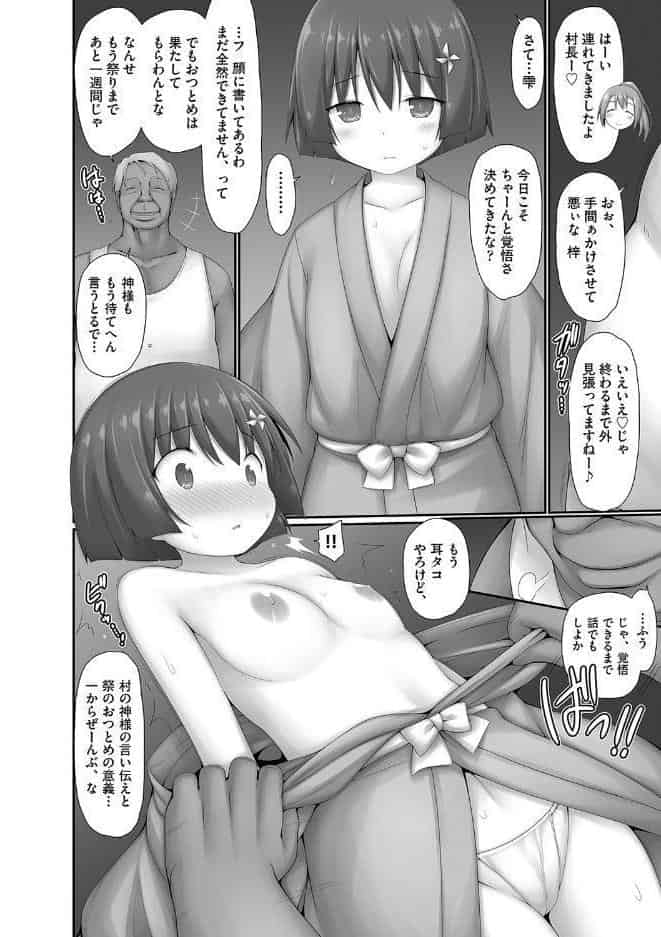 逆らえないの、大人には