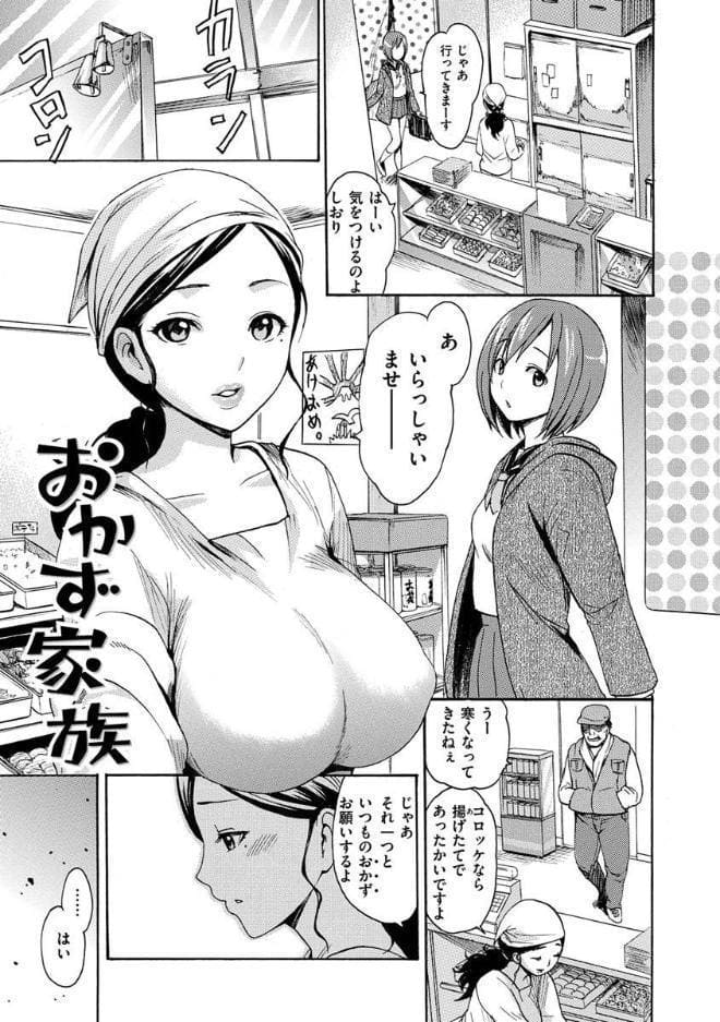 いーむすまみれ