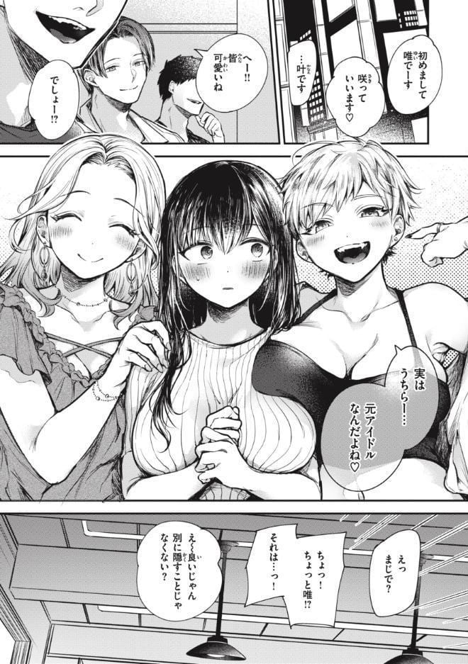 退路なき熱【単行本版】
