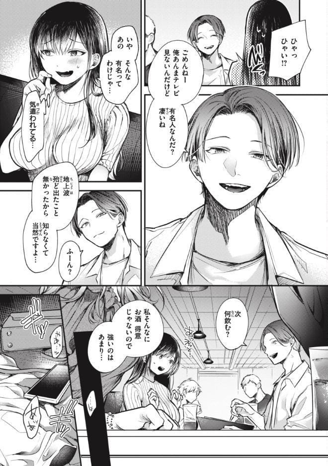 退路なき熱【単行本版】