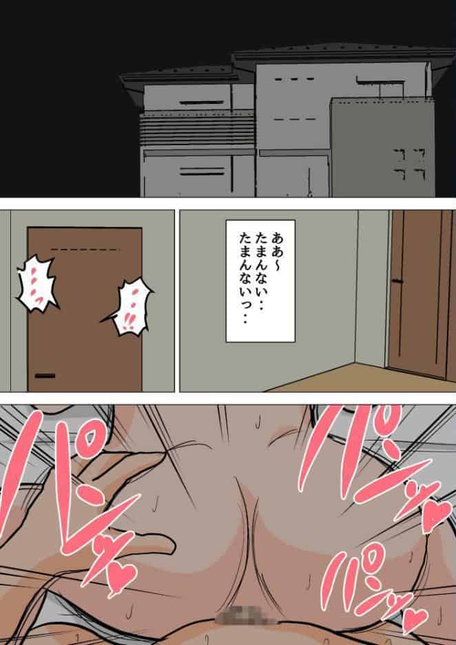 毎日お母さんで性欲処理！ 完全版1