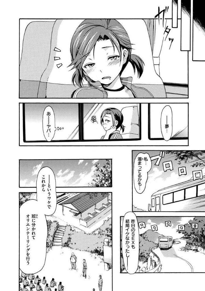 いーむすまみれ