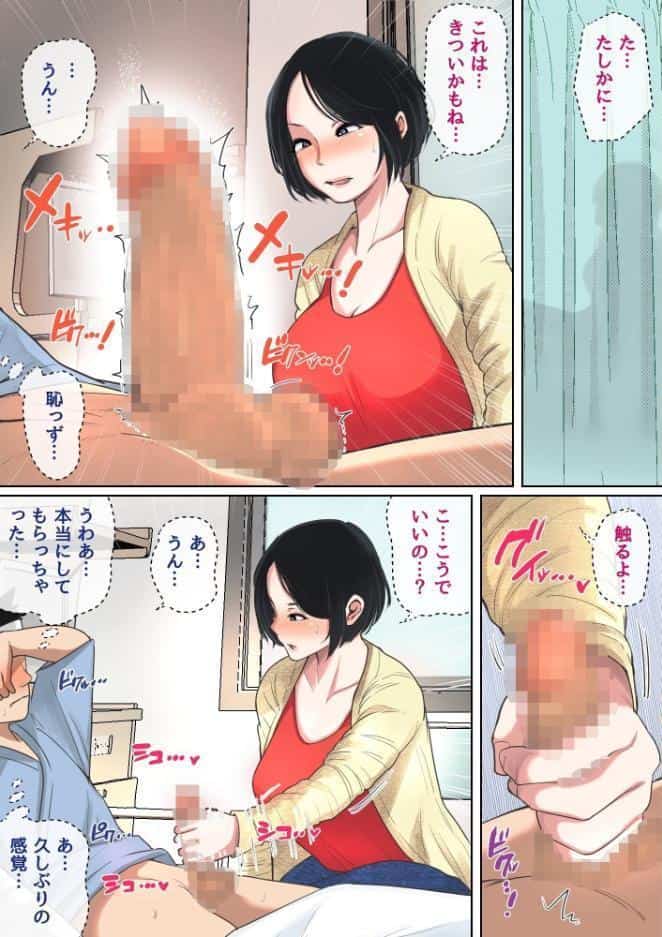 入院中のムラムラはお母さんで… 完全版