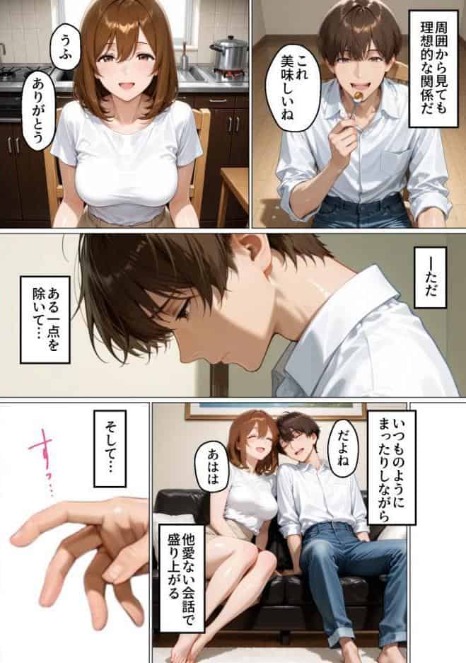 性不感症の妻を治療してもらったらド淫乱になってしまった【棒消し修正版】