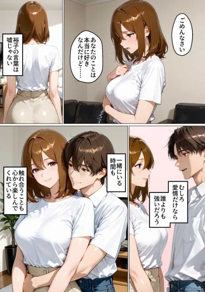 性不感症の妻を治療してもらったらド淫乱になってしまった【棒消し修正版】