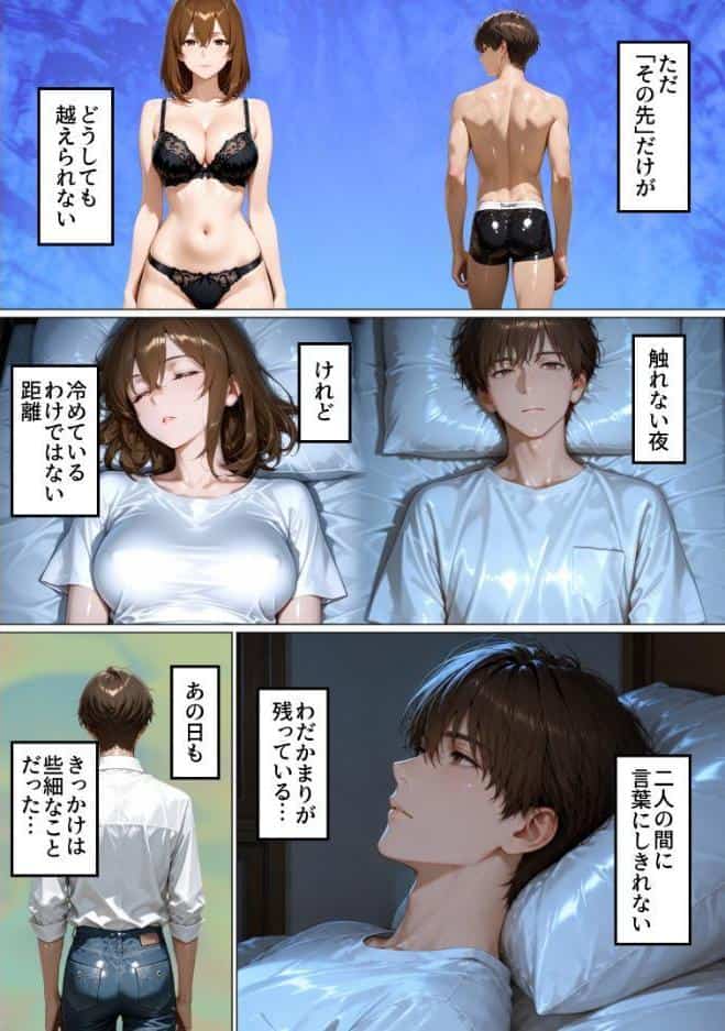 性不感症の妻を治療してもらったらド淫乱になってしまった【棒消し修正版】