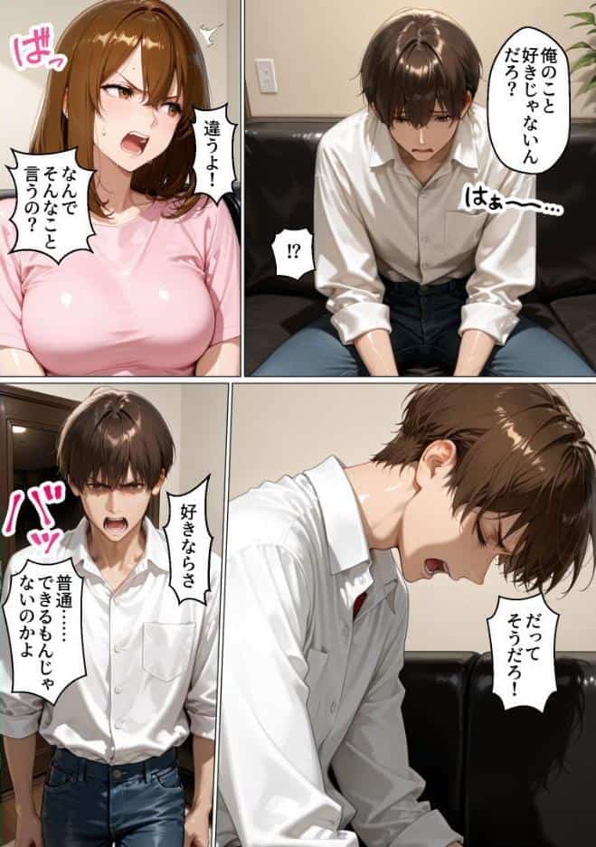 性不感症の妻を治療してもらったらド淫乱になってしまった【棒消し修正版】