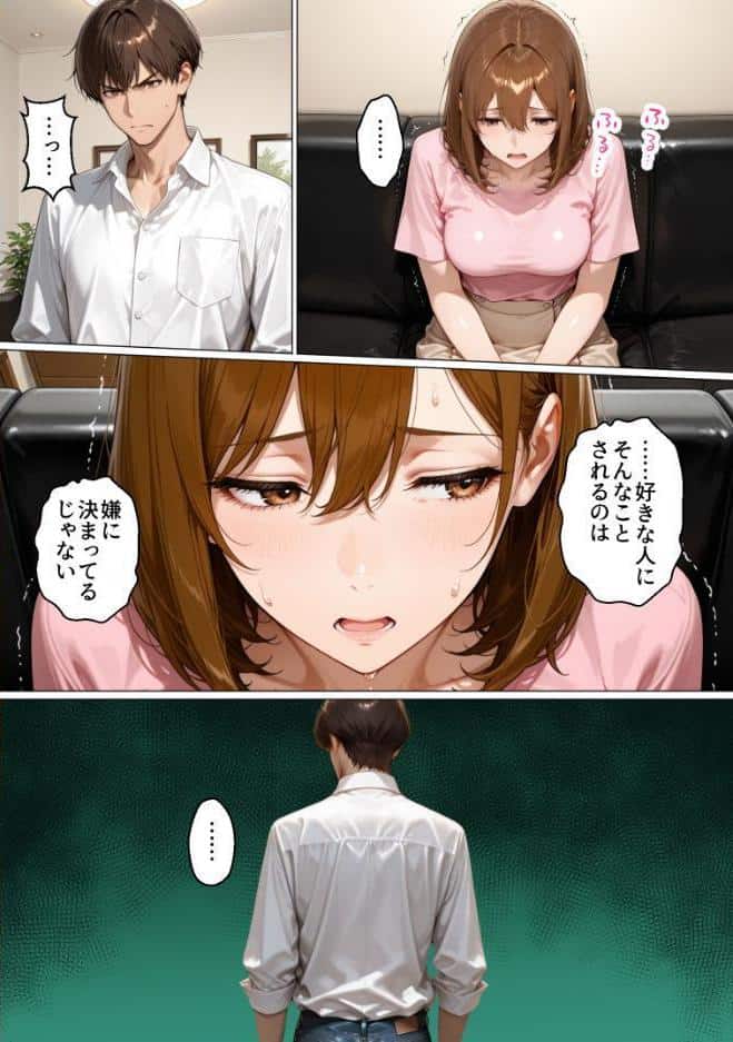 性不感症の妻を治療してもらったらド淫乱になってしまった【棒消し修正版】