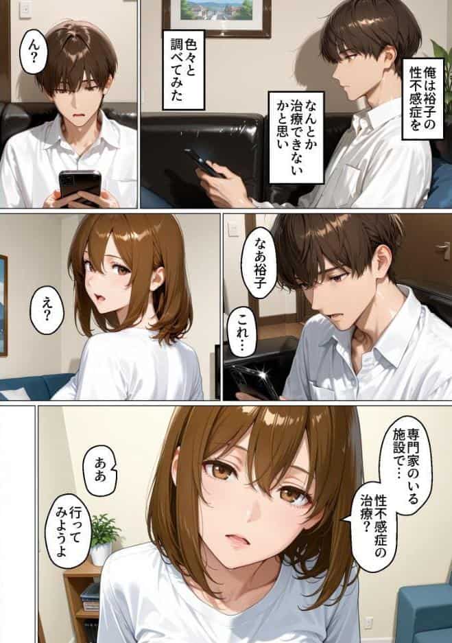 性不感症の妻を治療してもらったらド淫乱になってしまった【棒消し修正版】