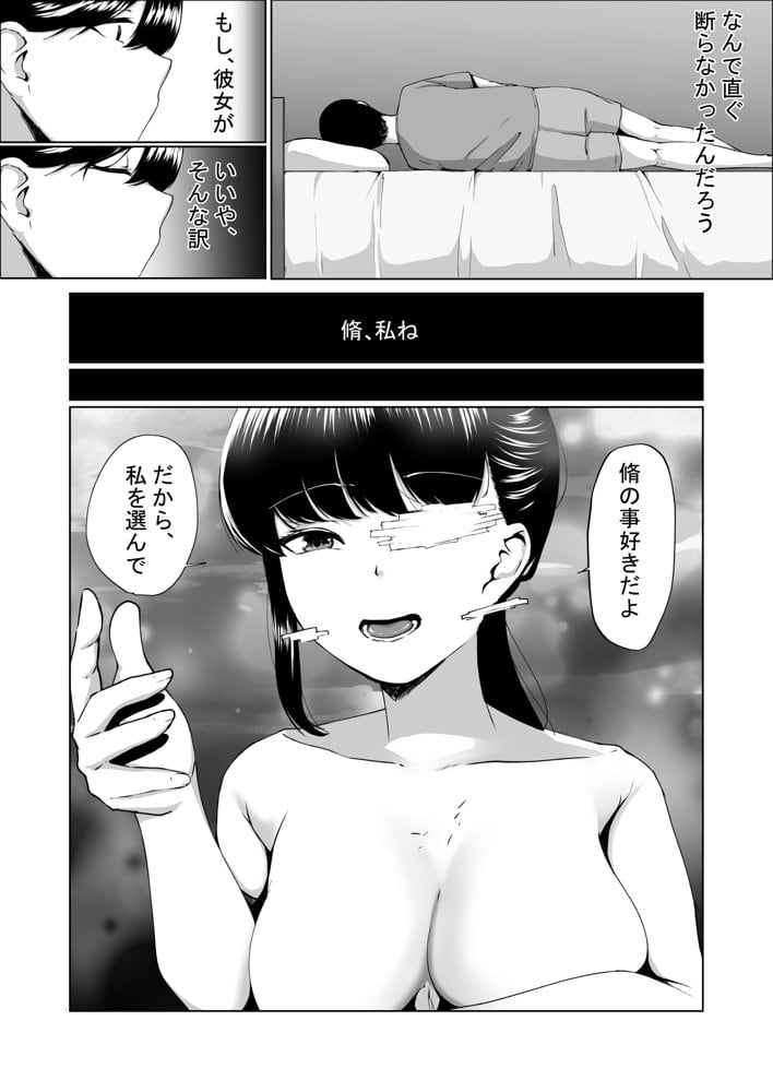 因習村がボクの味方をしてくれた。