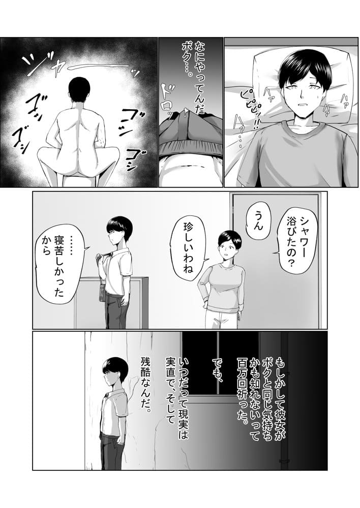 因習村がボクの味方をしてくれた。
