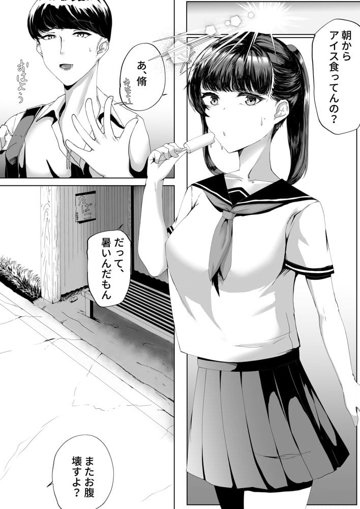因習村がボクの味方をしてくれた。