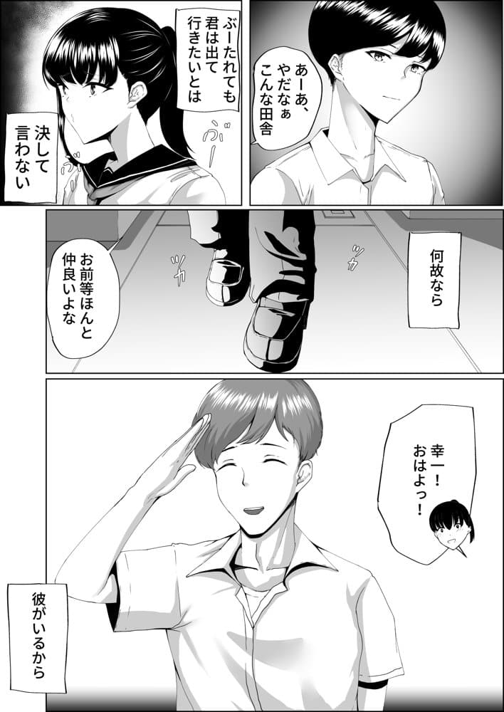 因習村がボクの味方をしてくれた。