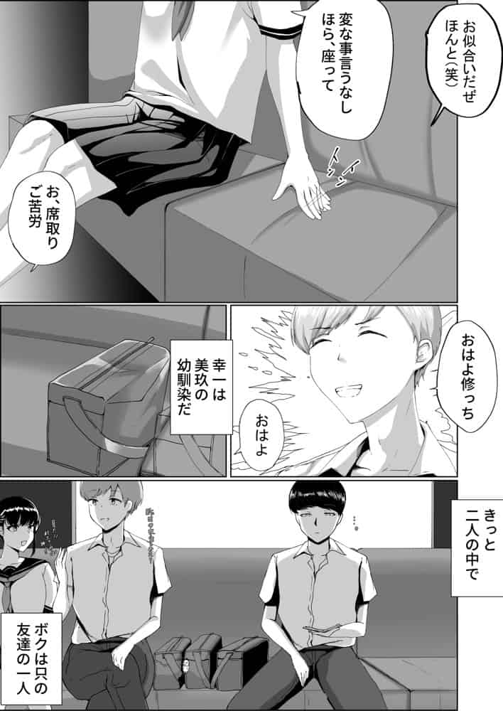 因習村がボクの味方をしてくれた。