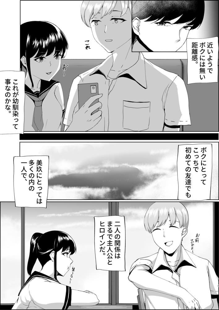 因習村がボクの味方をしてくれた。